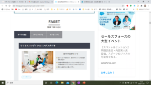 「FitMapマガジン」にて、 おすすめパーソナルジムとして特集されました。