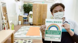 りくとれは、新型コロナウイルスの感染防止対策を徹底しています！